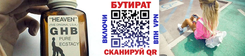 купить наркотики цена  Кирсанов  Бутират буратино 